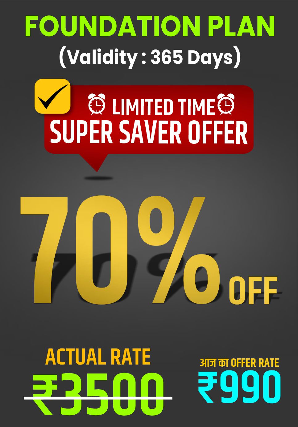 Foundation Plan: 365 days, 70% off, actual ₹3500, offer ₹990